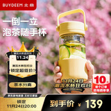 北鼎（Buydeem）茶水分离泡茶杯耐高温玻璃杯男女高颜值水杯户外便携随手杯360ml 