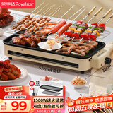 荣事达（Royalstar）电烤炉烤串烤肉一体烧烤炉烤肉锅电烤盘烤串机电烤架烤肉盘家用大功率不粘烤肉RS-KP1518