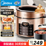 美的（Midea）官方电压力锅5L双胆全自动智能预约家用电饭煲高压锅4-6人 煲汤小米粥开盖火锅YL50Q3-451