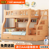 森喜鹿橡胶木全实木上下铺双层床高低床实木男孩女孩儿童床两层子母床 梯柜款+书架+抽屉+5CM椰棕床垫*2 1500mm*2000mm