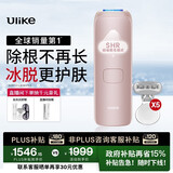 Ulike Air4【政府补贴】 蓝宝石冰点脱毛仪女士刮毛刀剃毛器私处美容仪 男士送礼生日礼物送女友 【赠5小刮刀】Air4星黛粉-京仓直发