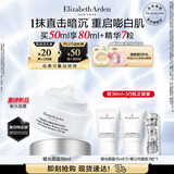 伊丽莎白雅顿银胶面霜银光面霜美白紧致改善肌肤暗沉弹润霜生日礼物