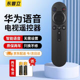 东普立适用于华为荣耀鸿蒙智慧屏电视机通用遥控器蓝牙语音S SE V X1 HDRC-BV1 v65 