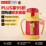 虎牌（TIGER）儿童婴儿幼儿硅胶吸管水杯MCK-A280-YO长颈鹿280ML