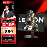 联想拯救者24.5英寸IPS 原生320Hz超高刷 护眼高色域旋转升降 暗区突围电竞FPS游戏显示器 25-1p高亮版