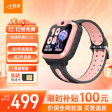 小天才电话手表N5/Q3/U3/N3/Q2A 官方旗舰正品 视频通话 GPS定位 可插卡儿童电话手表 智能学生手表 【金榜】Q2A星云粉 【咨询送电话卡】