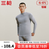 三枪（THREEGUN）秋衣秋裤男女套装加厚100%纯棉保暖内衣抗静电情侣秋冬季打底衣 浅麻灰（男 半高领） L