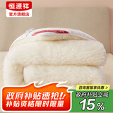 恒源祥进口澳洲羊毛床垫软垫冬季床褥子加厚单双人冬天保暖保护罩垫子 亲肤羊毛床褥（短毛）澳毛 90*200cm(标准款)