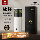 特美刻（TOMIC）保温杯男茶水分离茶杯纯钛茶隔抗菌杯焖茶杯男定制礼品伴手礼