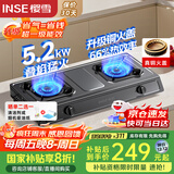 樱雪（INSE）燃气灶具 台式灶双灶 黑色喷涂家用天然气灶双灶 5.2KW大火力国家补贴煤气灶JZT-T2522(G)W天然气