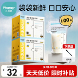 小雅象一次性储奶袋母乳储存袋保鲜袋小容量奶水存奶袋 200ml*100片