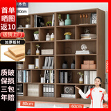 蔓斯菲尔（MSFE） 书架简约落地收纳多功能大容量省空间储物架多层置物书架柜子 组合纤维板>140x24x180cm橡木色