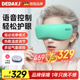 DEDAKJ德国眼部按摩仪护眼仪成人眼保仪气压热敷眼部按摩仪蓝牙青少年学生可用送男女友父母高档实用礼物 高配款【AI语音+滑控+震动按摩】送便携盒GE23