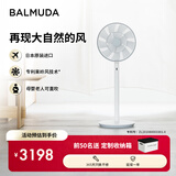 巴慕达（BALMUDA）灰白果岭风扇自然风落地扇台式桌面母婴可直吹家用电风扇 轻音立式节能无线遥控露营便携循环扇 白嵌灰