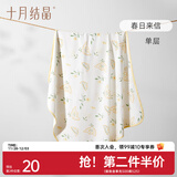 十月结晶婴儿包单秋冬季新生儿婴儿包被防惊跳纯棉抱被产房用品 春日来信【春夏单层】柔软包边 85*85cm