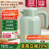 宝威玛（BVGMAV）保温壶英国 保温水壶 大容量316L不锈钢热水保温瓶家用高档水壶2L