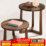 青春潮 圆几 实木边几 客厅角几 北美黑胡桃木圆形小茶几  圆52*高52cm
