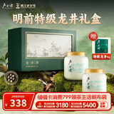 卢正浩绿茶钱塘龙井茶叶礼盒特级200g新茶明前长辈春茶高档生日西湖礼物