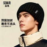 森马保暖毛线帽秋冬针织帽冷帽冬帽冬天户外护耳防寒帽子男冬季