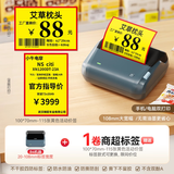 精臣B1/B3S/B4超市价格智能标签打印机服装超市珠宝药店商超商品二维码条形码不干胶贴纸打标机手持 B4+送1卷黄色商超价签+晒单送1卷