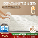博洋家纺100%新疆棉花床垫床褥子全棉可水洗垫被加厚款韶华150*200cm