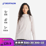 迪卡侬户外防晒衣女皮肤衣夏季防晒服连帽风衣外套运动薄款轻薄防紫外线 女款浅紫色（男士可选大1~2码） L