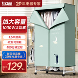 红双喜（RED DOUBLE HAPPINESS）干衣机烘干机家用小型衣柜式烘衣机大容量定时婴儿衣物烘干宿舍双层暖风干衣柜ZM 【加高款】16管加粗+万向轮+1000w 460L