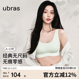 ubras虞书欣同款无尺码女士内衣无痕隐形无钢圈文胸罩冰绿色 小底围