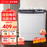 小鸭半自动洗衣机迷你小型波轮大容量租房宿舍家用双桶双缸分区脱水甩干老式强力去污易操作 以旧换新 15.5公斤【洗10+脱5.5】强力去污+大件洗涤