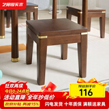 艺柳园实木凳子小凳子软包板凳矮凳木凳沙发凳小方凳换鞋凳小圆凳家用 铜素款胡桃色【方凳】橡胶木