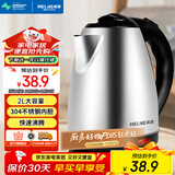 美菱（MeiLing）烧水壶热水壶电热水壶 304不锈钢电水壶 2L大容量 MH-D2032银色