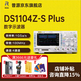 RIGOL普源DS1054Z数字示波器DS1104ZPlus 4通道100M带宽带逻辑接口家用 DS1104Z-S Plus(带接口 信号源)