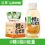 让茶京东特供无糖橙汁乌龙果茶饮料0糖0脂维C饮品450ml*15瓶礼盒整箱