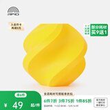 拓竹PLA Basic基础 3D打印耗材 高韧性易打印 RFID智能参数识别--净重1kg 黄色10400 无料盘