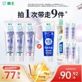 狮王（Lion）齿力佳注光白美白牙膏绿意森林120g*2+清柚满溢120g新老包装随机