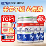 汤臣倍健健力多氨糖软骨素钙片中老年成人补钙硫酸软骨素氨糖钙片养护关节 【升级款】红氨糖买送共192片