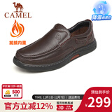 骆驼（CAMEL）皮鞋男商务休闲鞋秋冬季真皮高端加绒一脚蹬牛皮爸爸鞋子男士 G14A545711R 棕色加绒 41