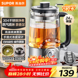 苏泊尔（SUPOR）养生壶蒸汽喷淋复古煮茶器煮茶壶泡茶烧水壶办公家用电热水壶保温玻璃花茶壶304不锈钢SW-10C05