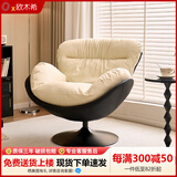 欧木希北欧风单人沙发椅旋转蛋壳椅子客厅家用懒人沙发看书轻奢休闲躺椅 高级黑拼白色（乳胶款）