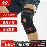 迈克达威（McDavid）425护膝 篮球跑步滑雪训练髌骨半月板防护韧带损伤运动支撑护具 新款425【韧带损伤/半月板损伤】 1只装 XXL (44.5-48.3CM膝围)