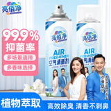 亮佰净 空气清新剂去除臭喷雾室内外厕所卫生间除异味宠物味栀子花360ml