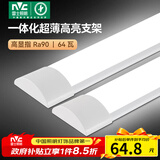 雷士（NVC）led长条灯管一体化高显色灯条仓库厂房 1.2米 64瓦【白光/6500K】