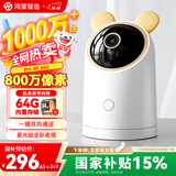 华为智选鸿蒙智选4K 800万摄像头家用监控器360度自动旋转带夜视全景语音手机远程看护母婴儿哭声侦测Pro4K