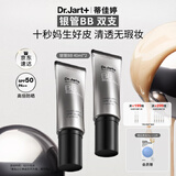 蒂佳婷（Dr.Jart）银管BB霜40ml双支装 SPF50+防晒隔离遮瑕男女护肤品 圣诞礼物