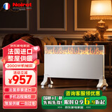 NOIROT 法国诺朗原装进口取暖器家用取暖电器电暖器暖气电暖气片烤火炉电热器电暖炉暖风机 2500W经典恒温款