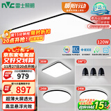 雷士（NVC）吸顶灯智能客厅灯简约卧室餐厅led照明灯具灯饰套餐舒适光