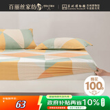 百丽丝水星家纺出品全棉床笠纯棉床单床笠罩单件全包床笠床垫保护套