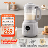 九阳25年新款轻音舱1.5L3-4人用全自动五谷杂粮家用豆浆机降噪榨汁机料理机破壁机P325