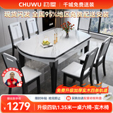 初屋 餐桌 岩板餐桌椅组合现代简约伸缩折叠圆桌家用小户型实木饭桌子 黑白色-雪山白岩板-实木椅子 1.35m 一桌六椅