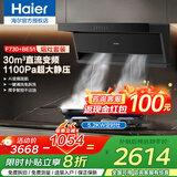 海尔新品 30m³变频油烟机家用大吸力7字型顶侧双吸燃气灶具套装自清洁Q61MAX二件套三件套Leader系列 【定时烟灶套装B】烟机+灶具（Q2BE51）天然气